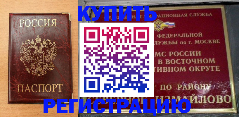 временная регистрация госуслуги в Симферополе