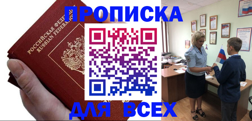 временная регистрация недорого в Симферополе