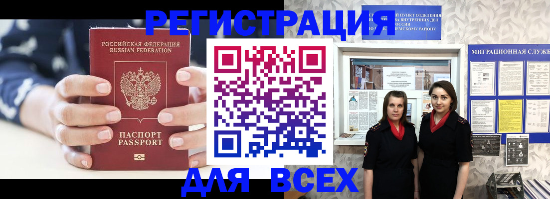 временная регистрация госуслуги в Симферополе